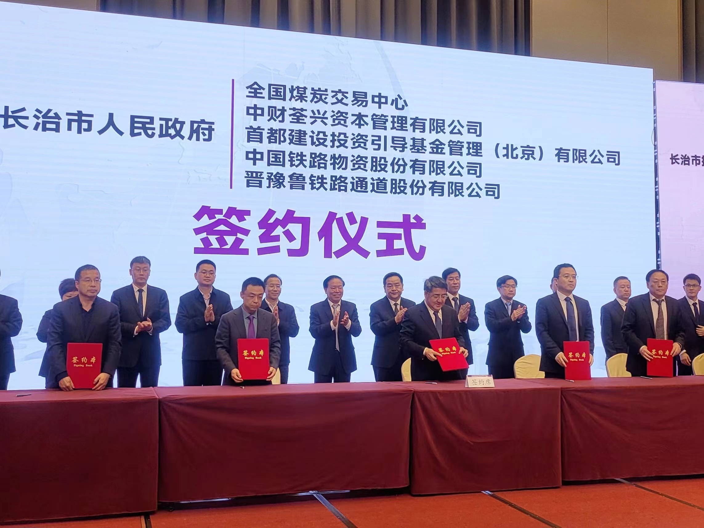 中国Betway必威与长治市人民当局签署战术合作框架和谈