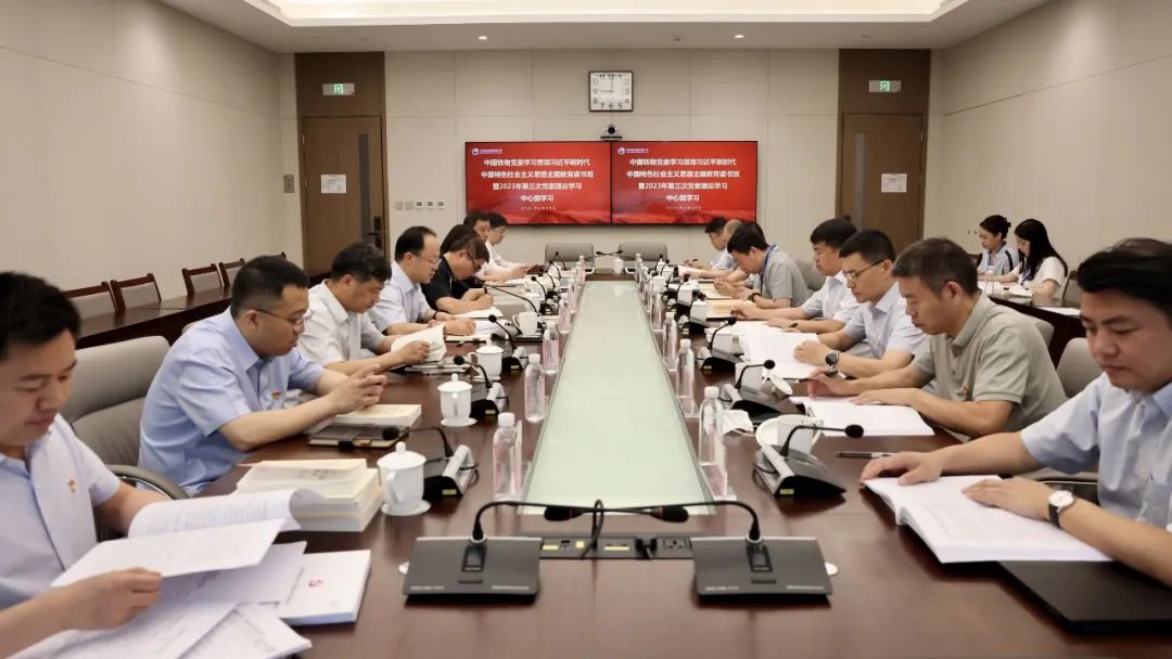 中国Betway必威进行主题教育第二期想书班暨第三次党委理论进建中心组进建