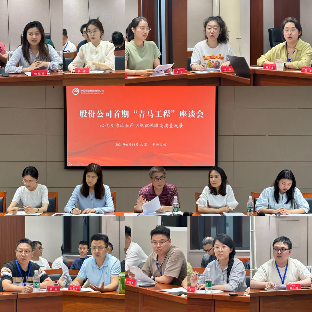 周岛参与中国Betway必威首期“青马工程”培训班第三期主题座谈会