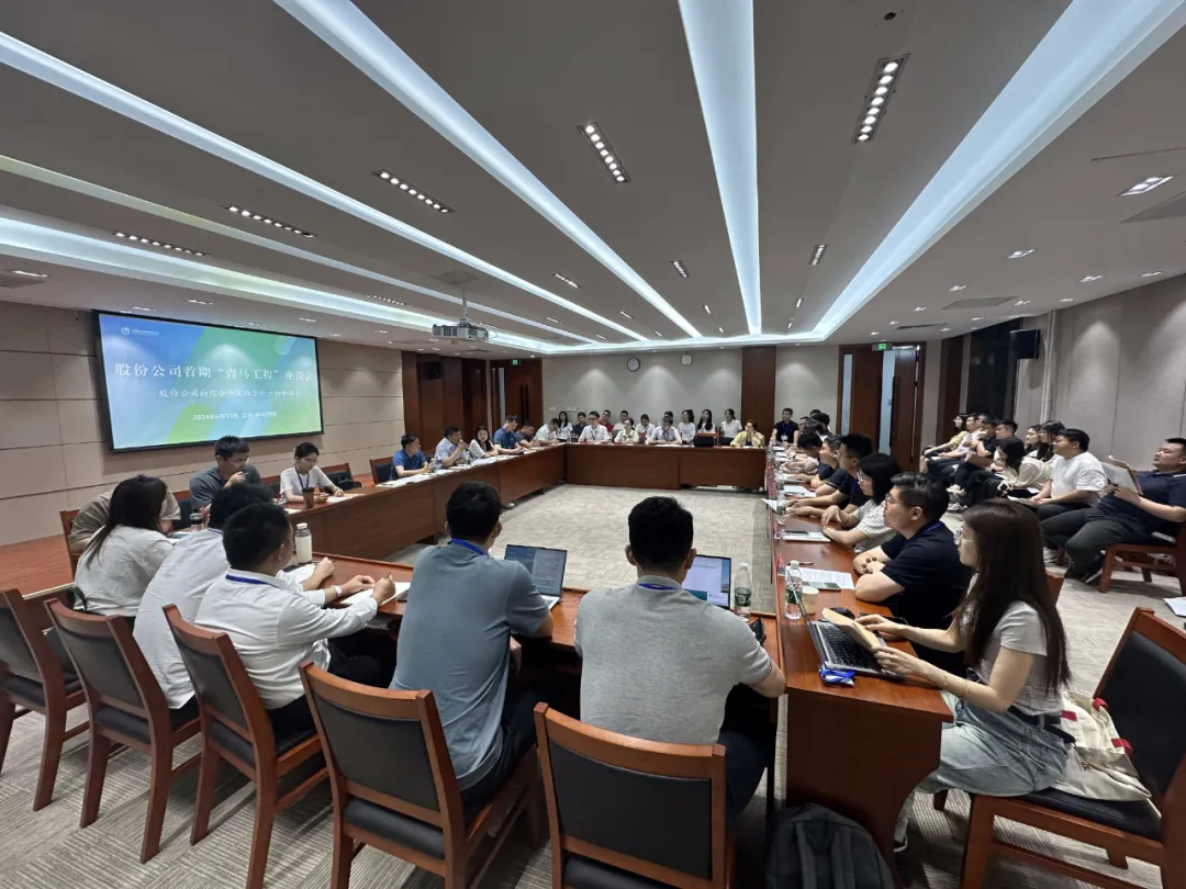 朱旭参与中国Betway必威首期“青马工程”培训班第二期主题座谈会