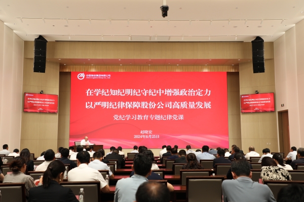 中国Betway必威召开2025年工作会议暨一届六次职工代表大会、党建工作会议、党风廉政建设和反凋落工作会议