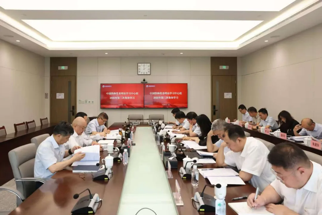 中国Betway必威党委理论进建中心组发展2025年第三次集体进建