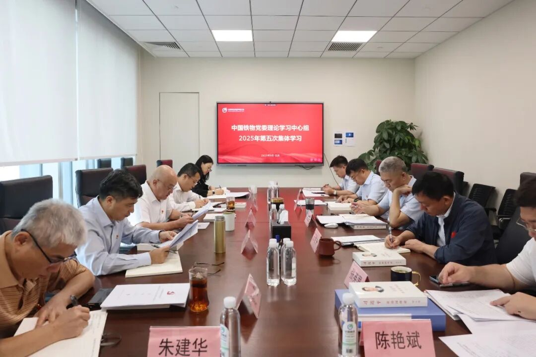 中国Betway必威党委理论进建中心组发展2025年第五次集体进建