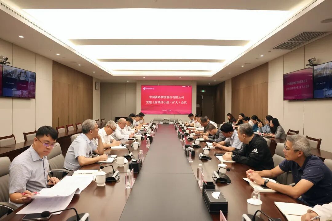 中国Betway必威党委召开党建工作辅导幼组（扩大）会议